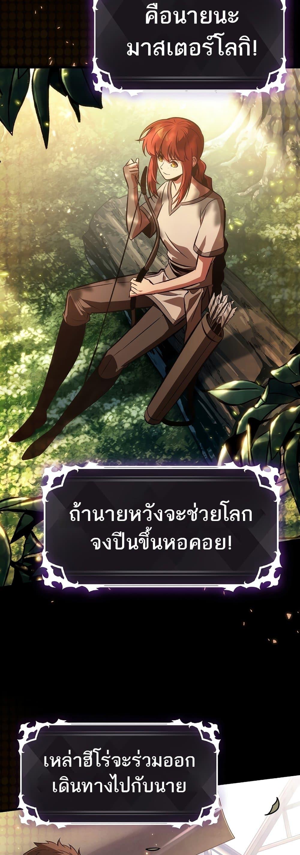 Pick Me Up, Infinite Gacha ตอนที่ 37 34