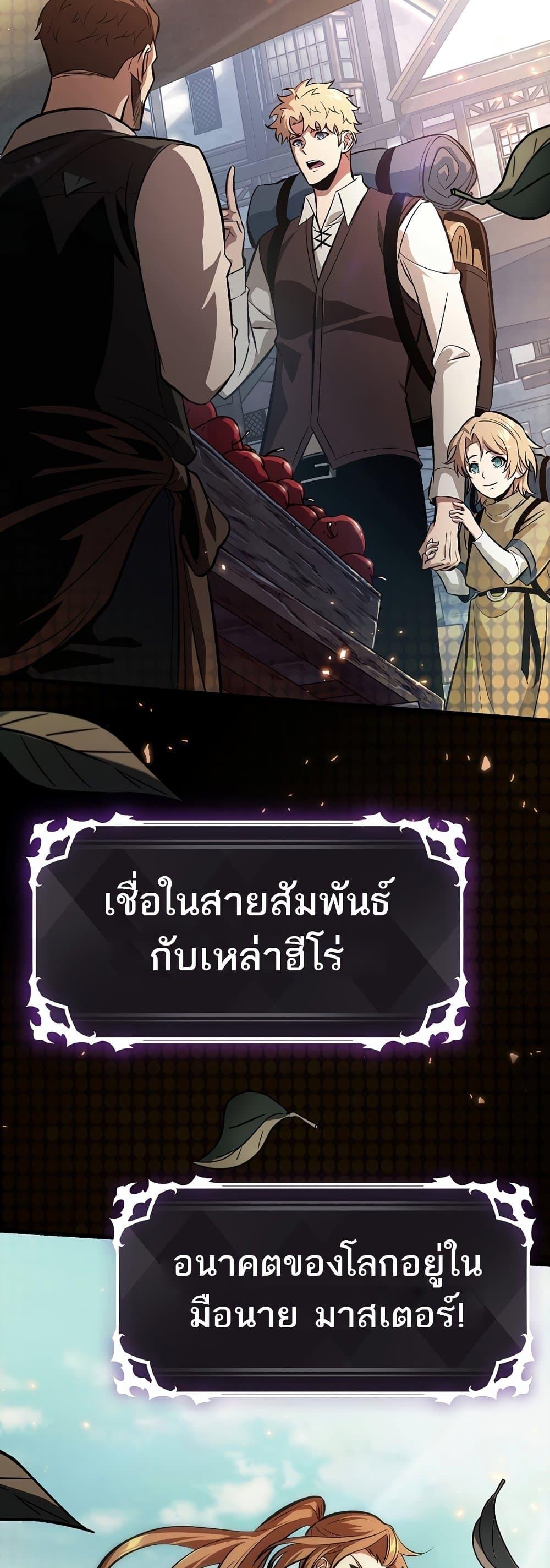 Pick Me Up, Infinite Gacha ตอนที่ 37 35