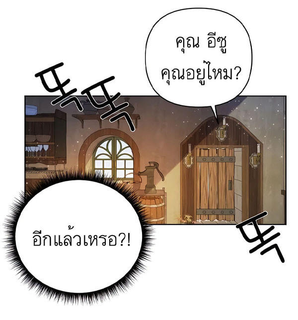 I’ll Resign And Have A Fresh Start In This World ตอนที่ 14 36