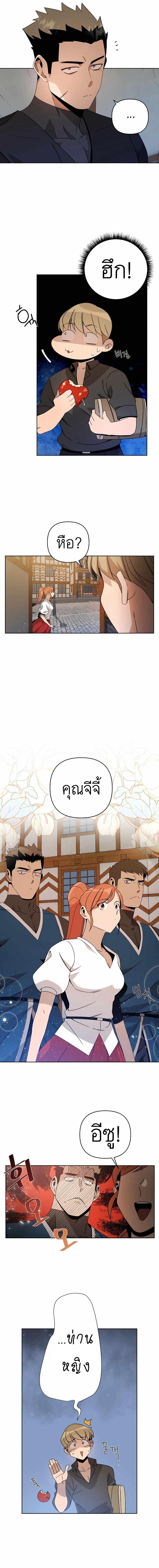 I’ll Resign And Have A Fresh Start In This World ตอนที่ 15 3