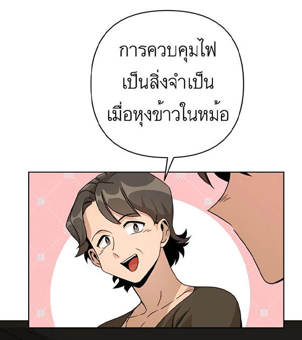 I’ll Resign And Have A Fresh Start In This World ตอนที่ 14 3