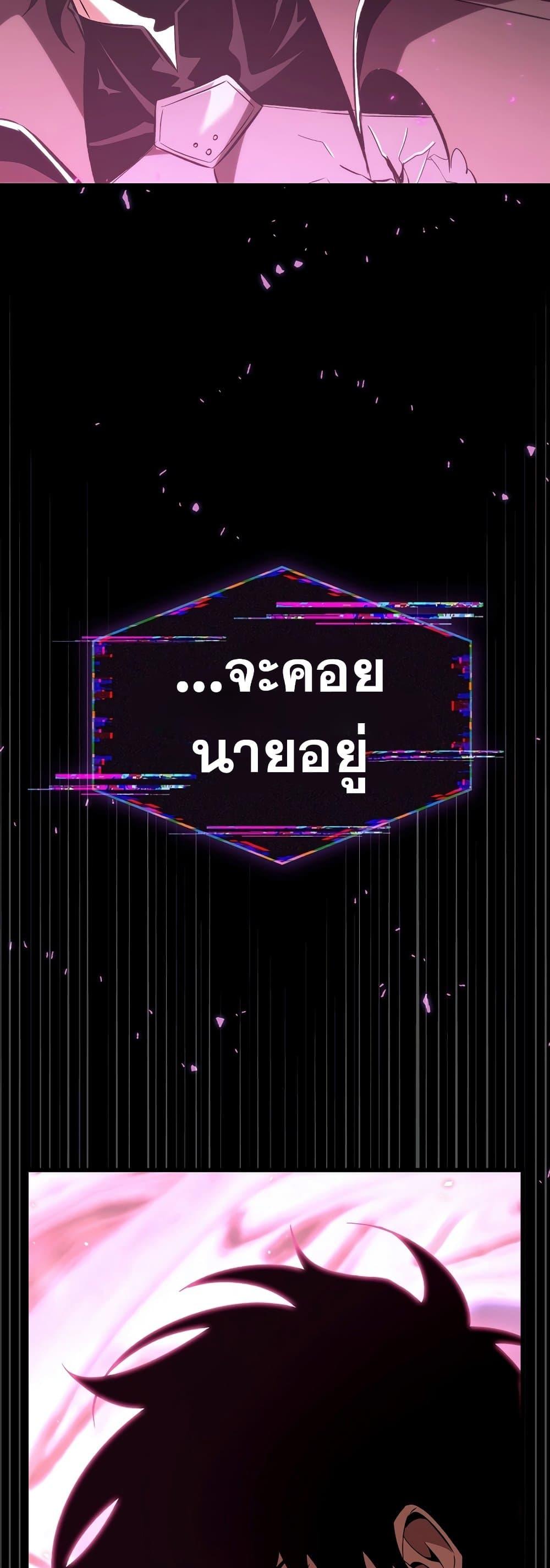 Pick Me Up, Infinite Gacha ตอนที่ 37 38