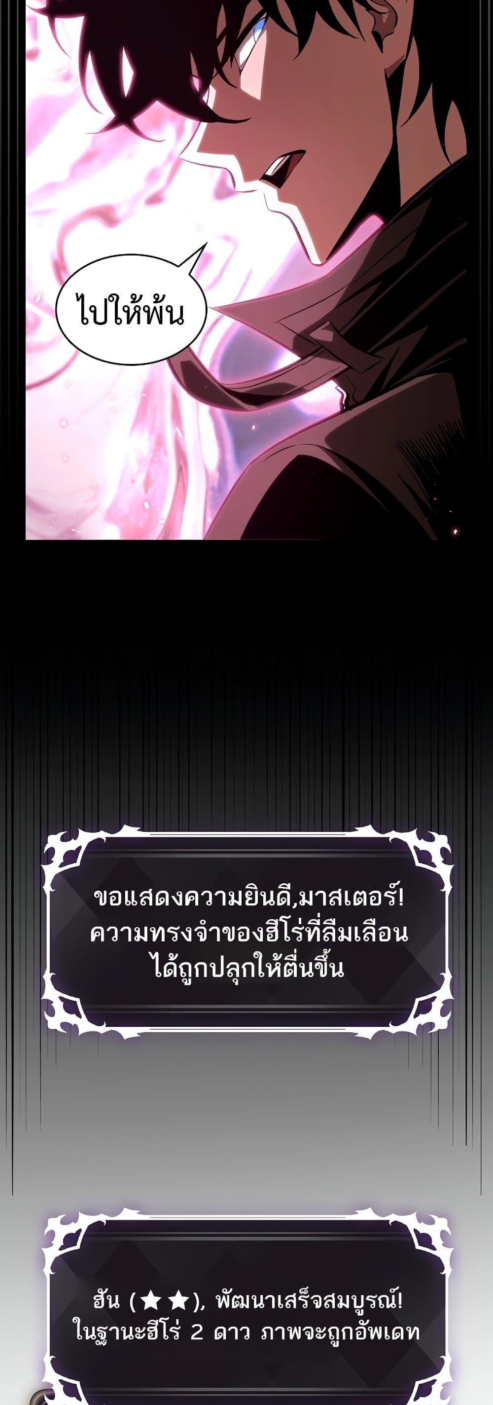 Pick Me Up, Infinite Gacha ตอนที่ 37 39