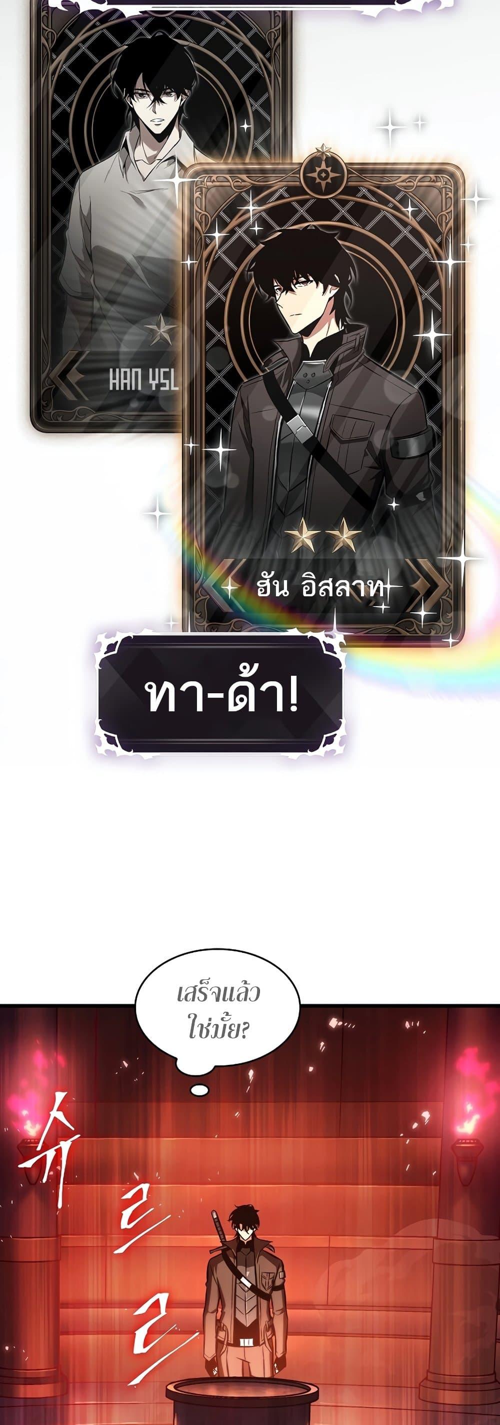 Pick Me Up, Infinite Gacha ตอนที่ 37 40