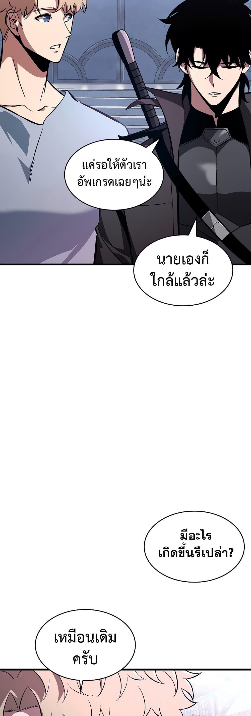 Pick Me Up, Infinite Gacha ตอนที่ 37 42