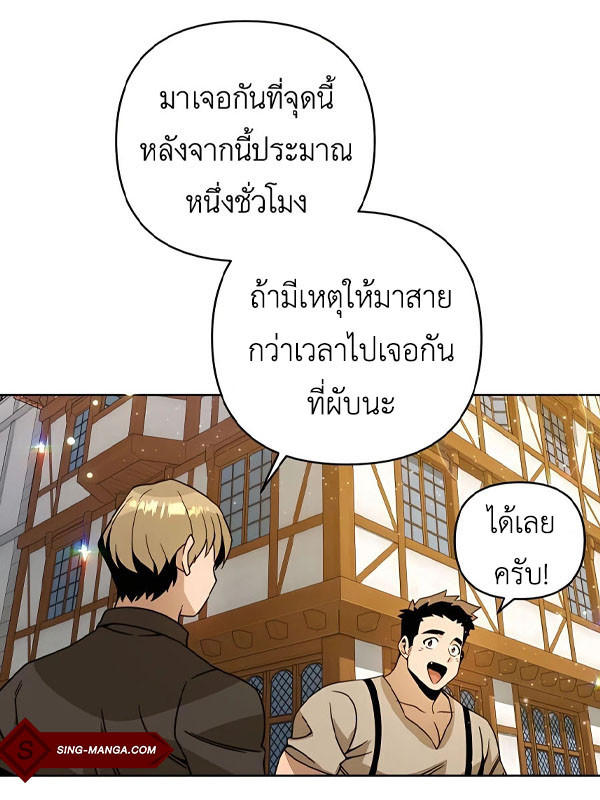I’ll Resign And Have A Fresh Start In This World ตอนที่ 14 43