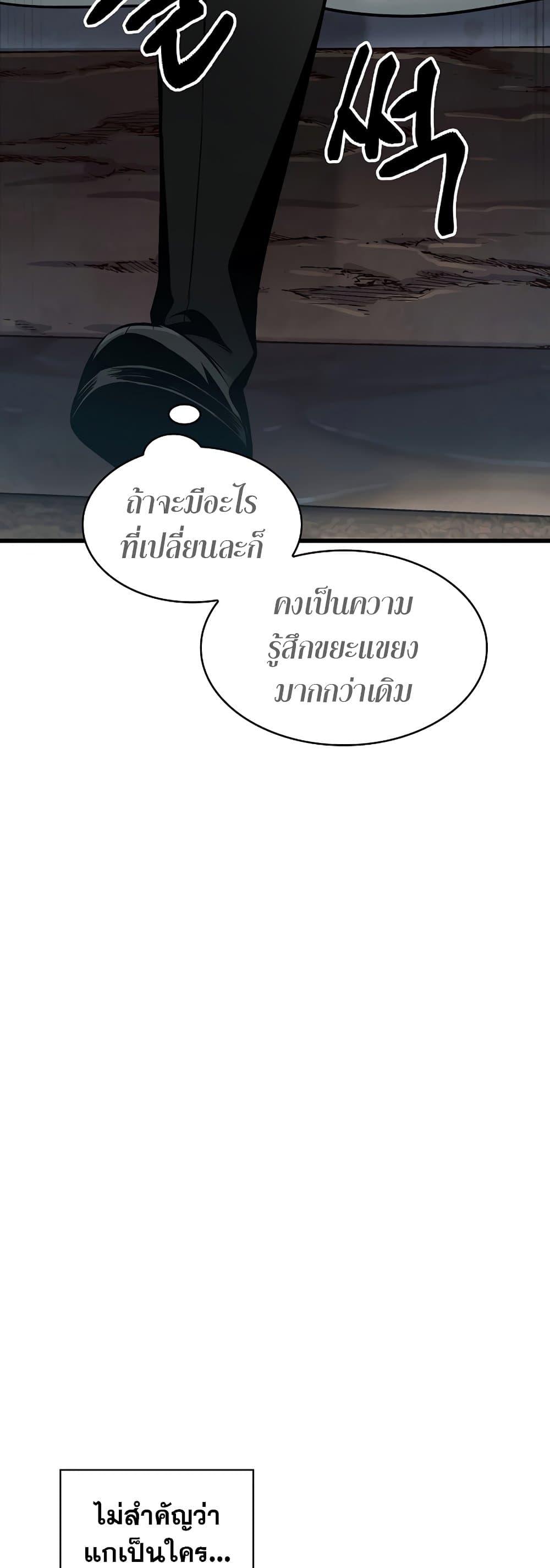 Pick Me Up, Infinite Gacha ตอนที่ 37 45
