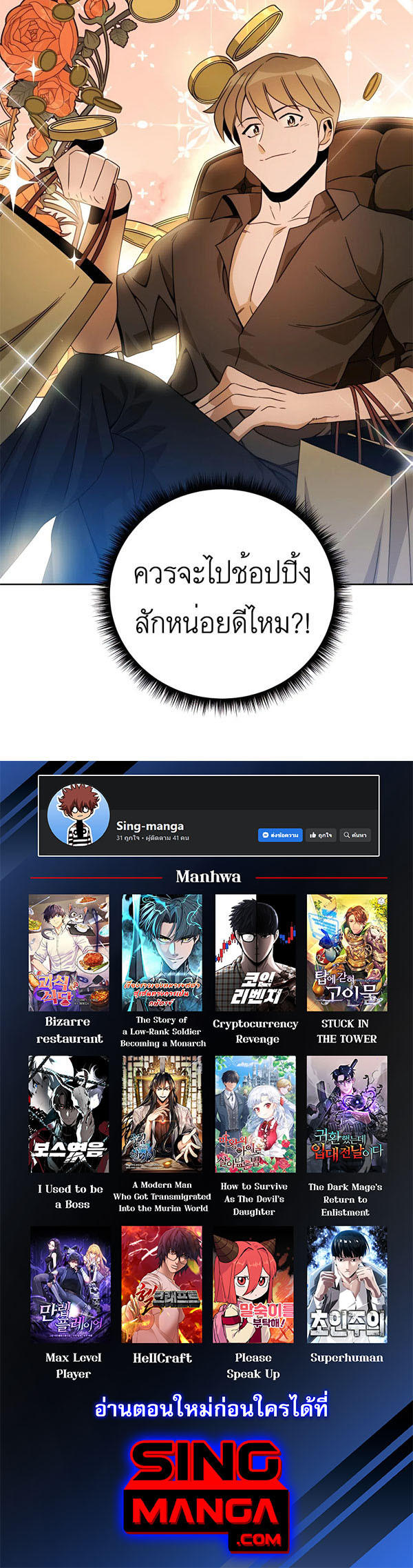 I’ll Resign And Have A Fresh Start In This World ตอนที่ 14 45