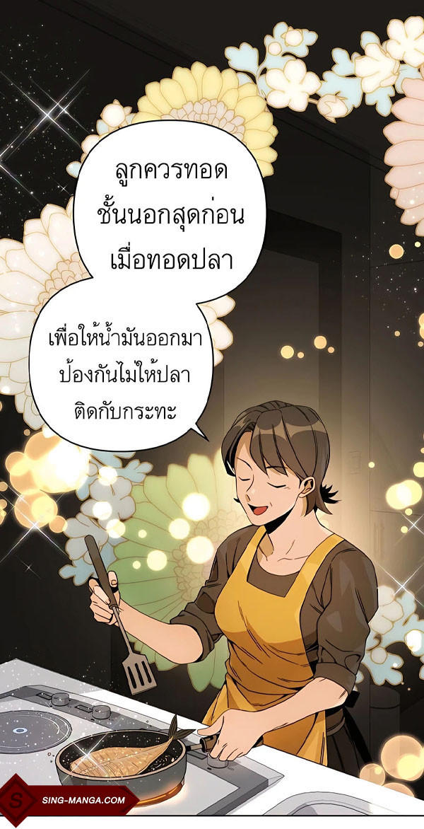 I’ll Resign And Have A Fresh Start In This World ตอนที่ 14 4