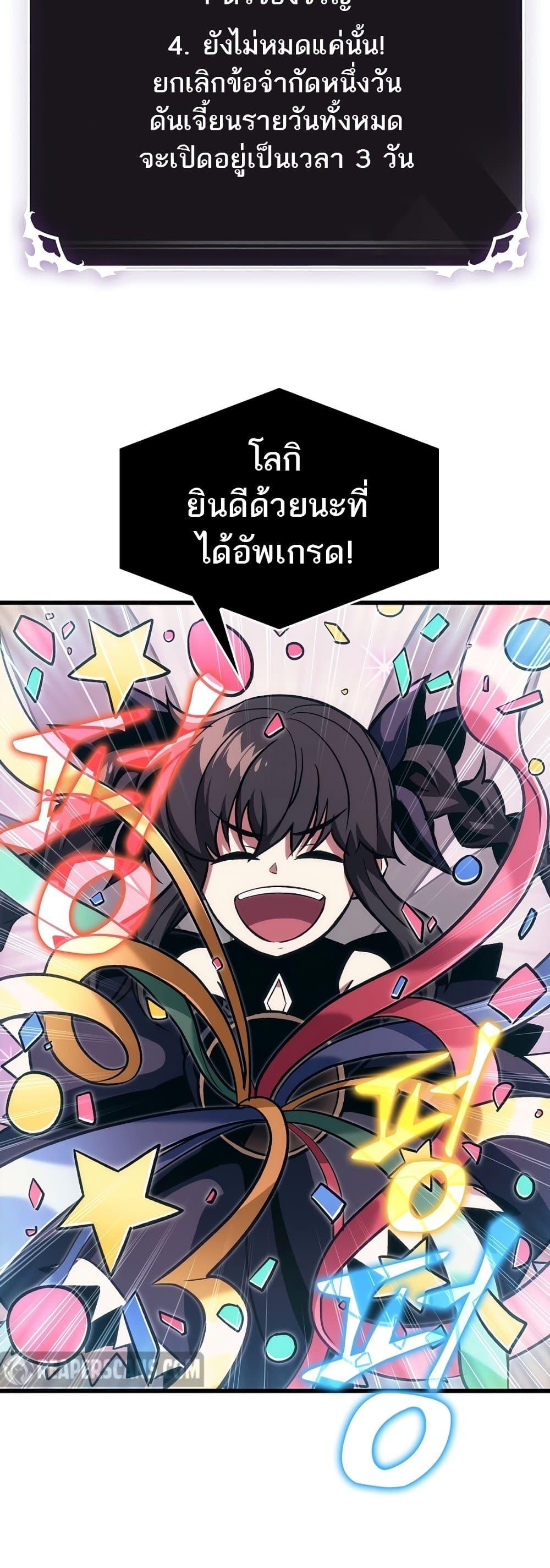 Pick Me Up, Infinite Gacha ตอนที่ 37 50