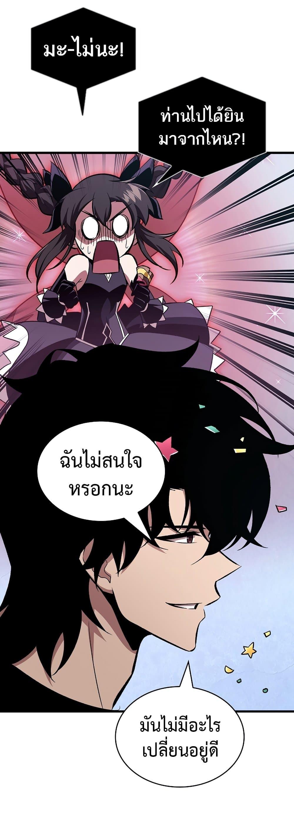 Pick Me Up, Infinite Gacha ตอนที่ 37 52