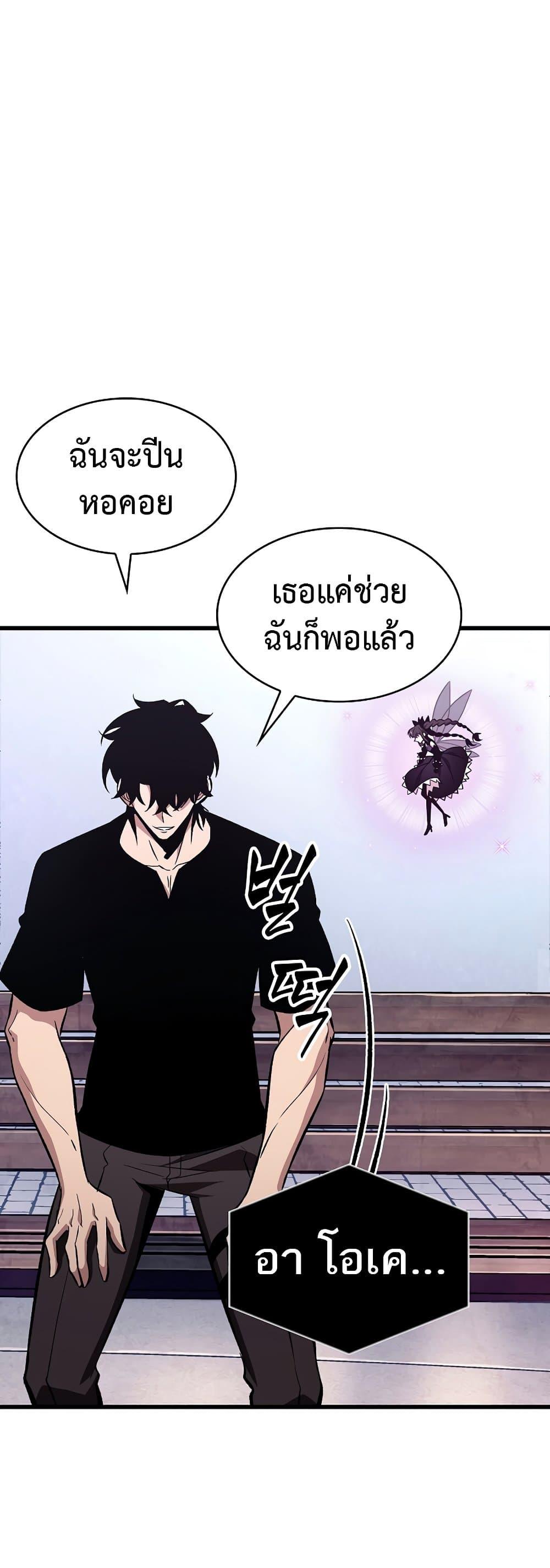 Pick Me Up, Infinite Gacha ตอนที่ 37 53