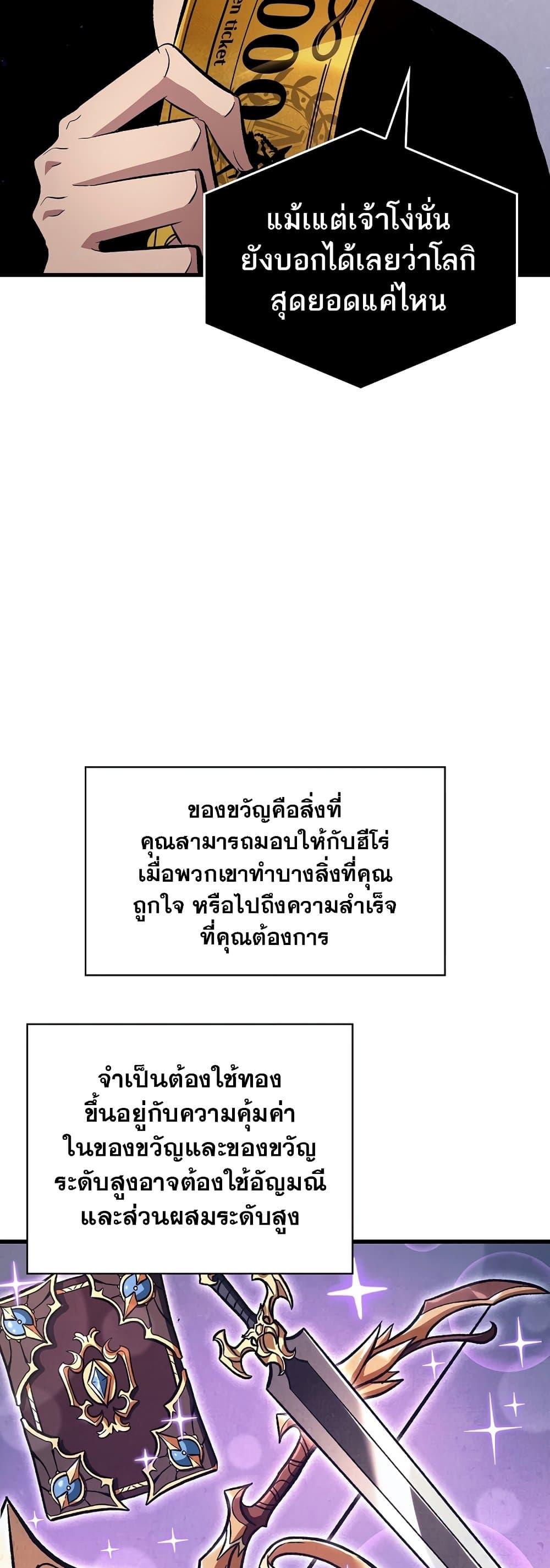 Pick Me Up, Infinite Gacha ตอนที่ 37 55
