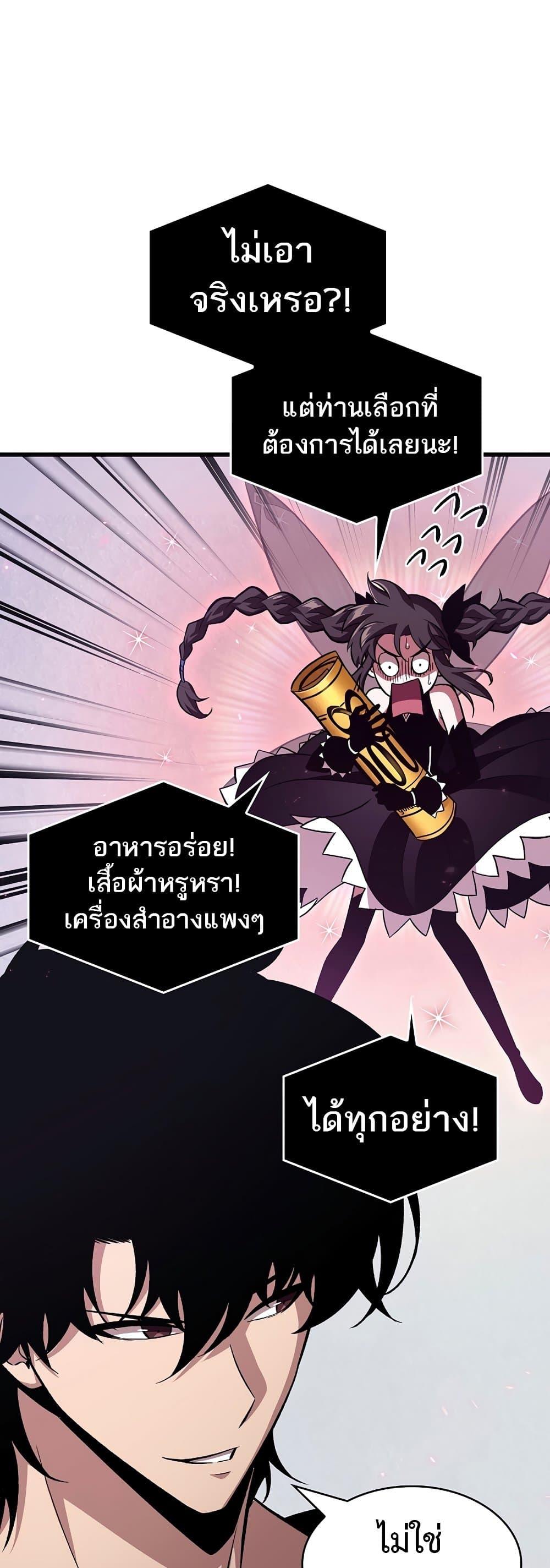 Pick Me Up, Infinite Gacha ตอนที่ 37 56