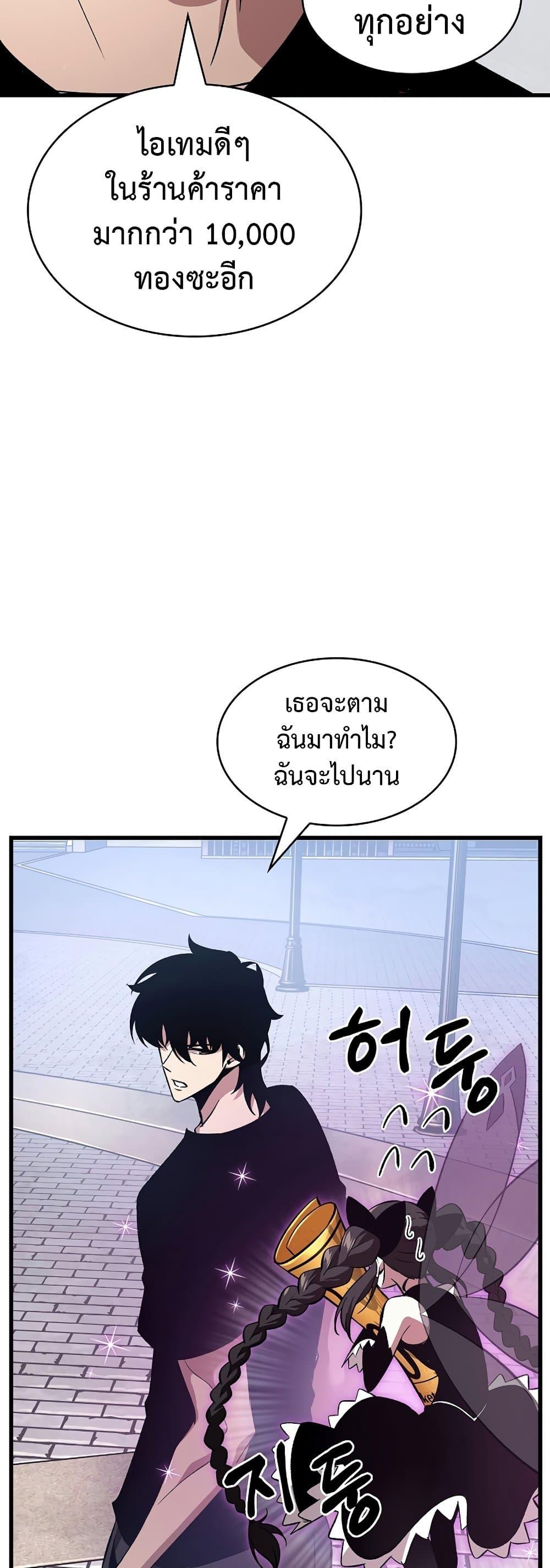 Pick Me Up, Infinite Gacha ตอนที่ 37 57