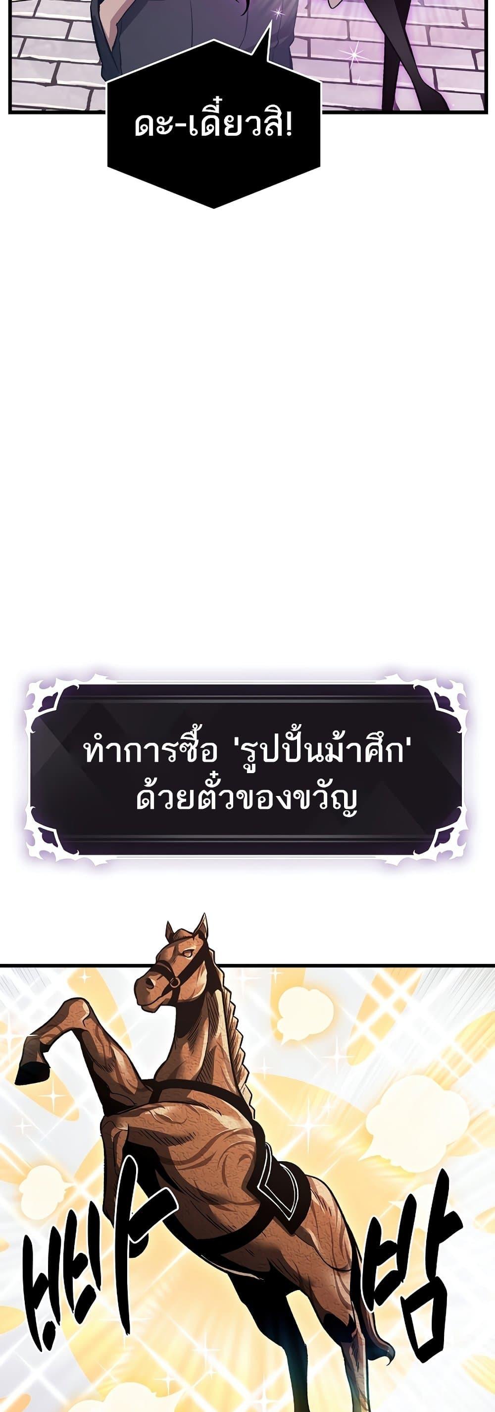 Pick Me Up, Infinite Gacha ตอนที่ 37 58