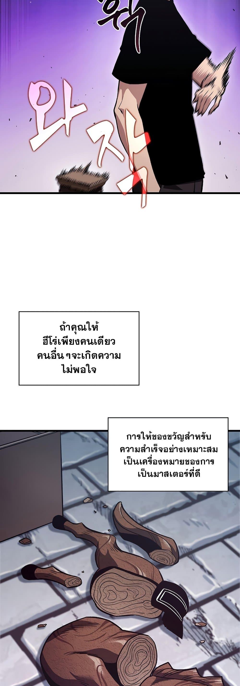 Pick Me Up, Infinite Gacha ตอนที่ 37 60