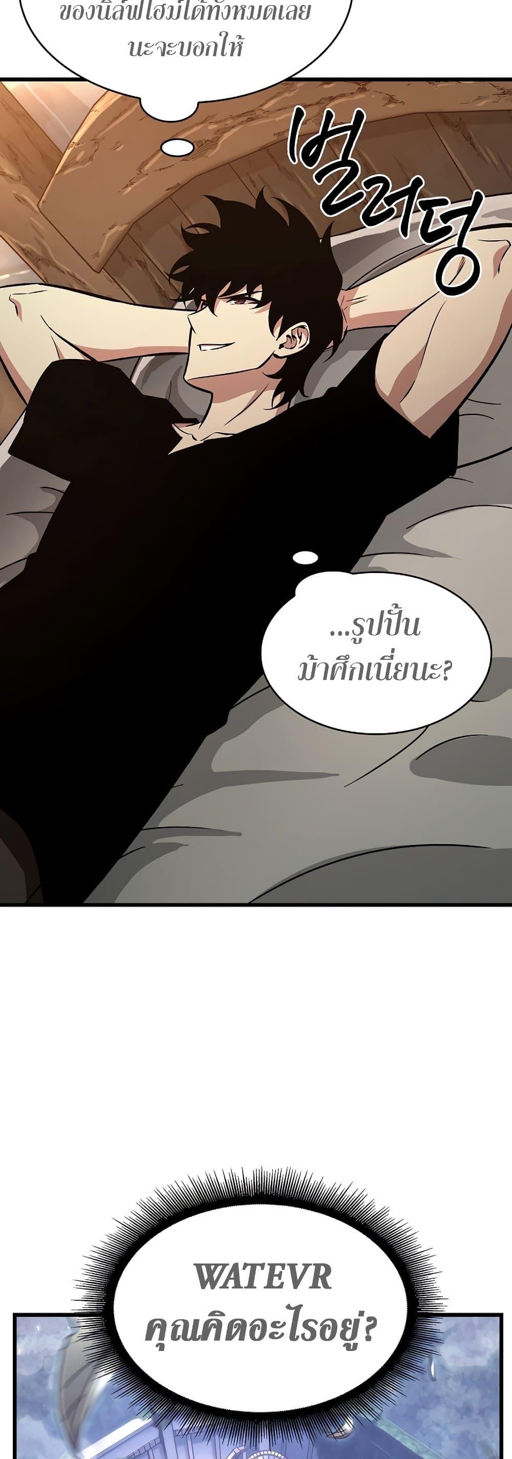 Pick Me Up, Infinite Gacha ตอนที่ 37 62