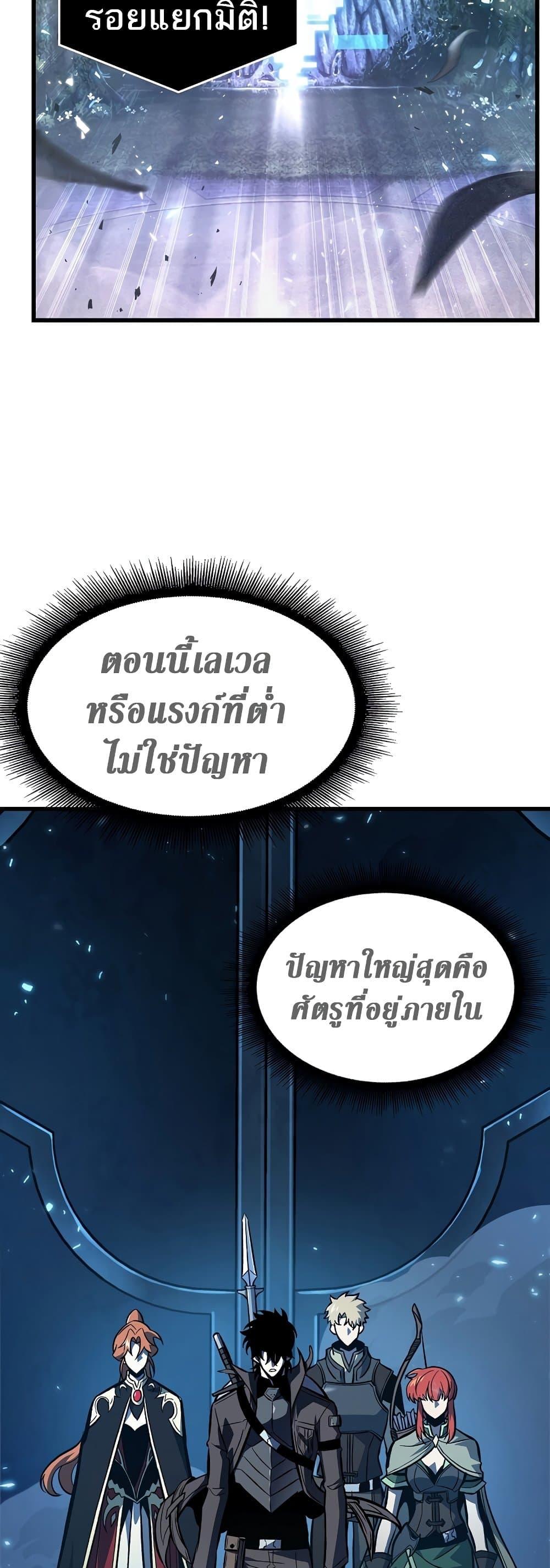 Pick Me Up, Infinite Gacha ตอนที่ 37 63