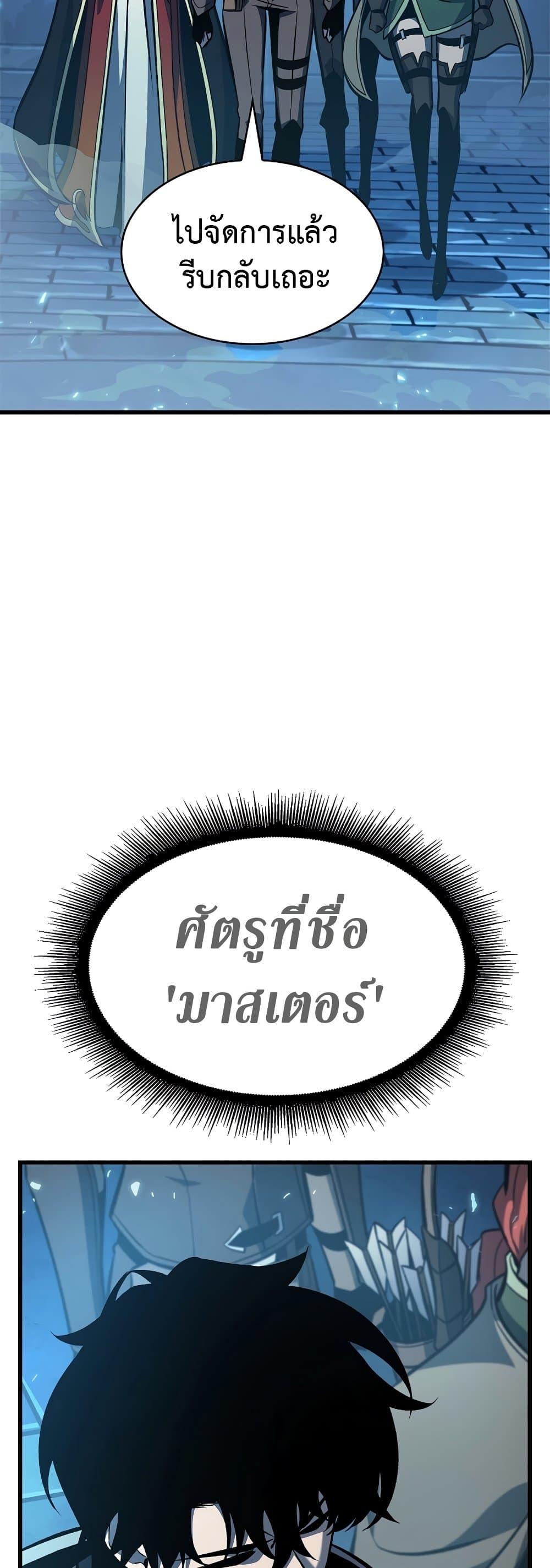 Pick Me Up, Infinite Gacha ตอนที่ 37 64