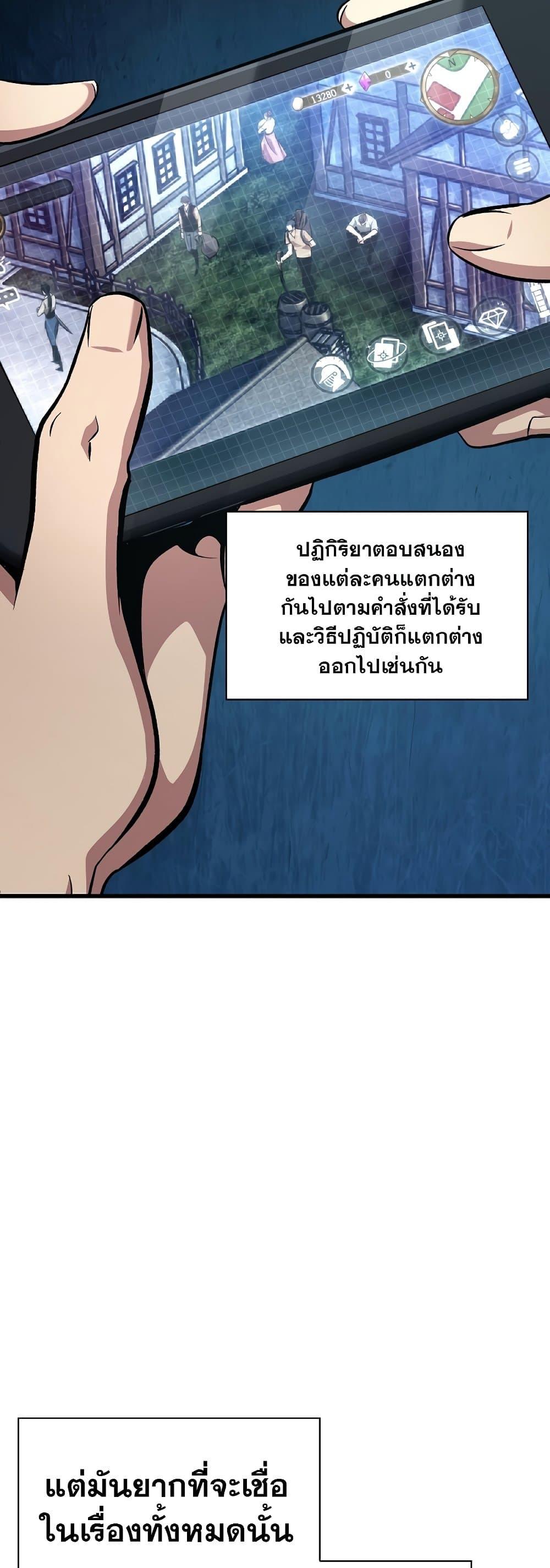 Pick Me Up, Infinite Gacha ตอนที่ 37 6
