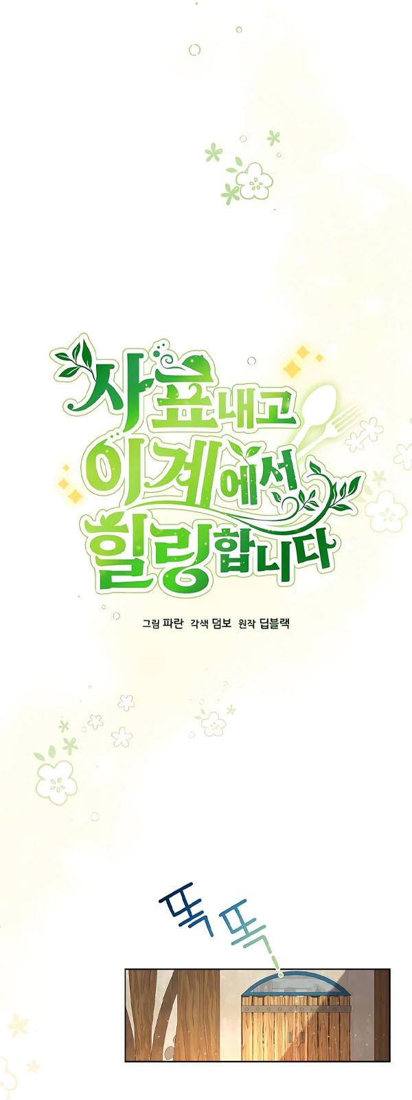 I’ll Resign And Have A Fresh Start In This World ตอนที่ 14 6