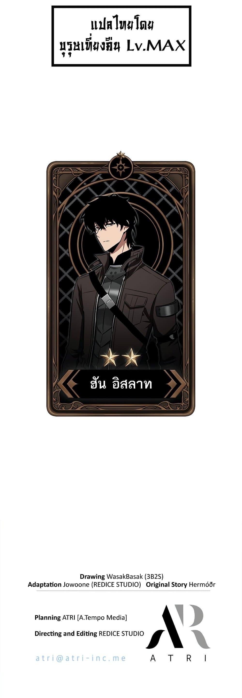 Pick Me Up, Infinite Gacha ตอนที่ 37 72