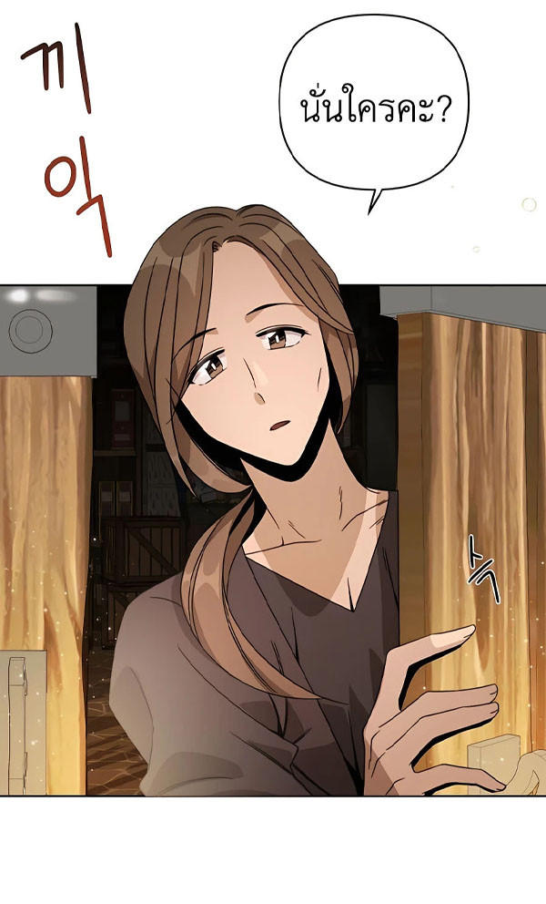 I’ll Resign And Have A Fresh Start In This World ตอนที่ 14 7