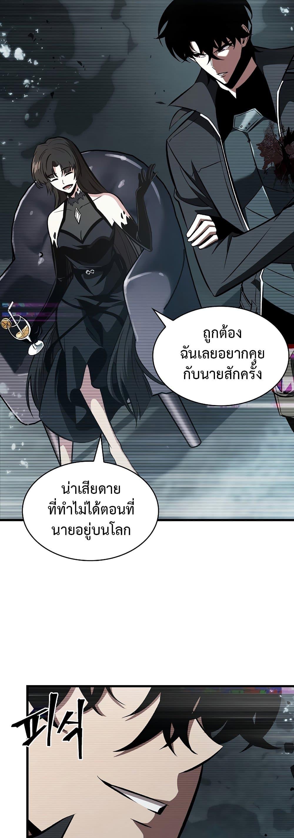 Pick Me Up, Infinite Gacha ตอนที่ 37 7