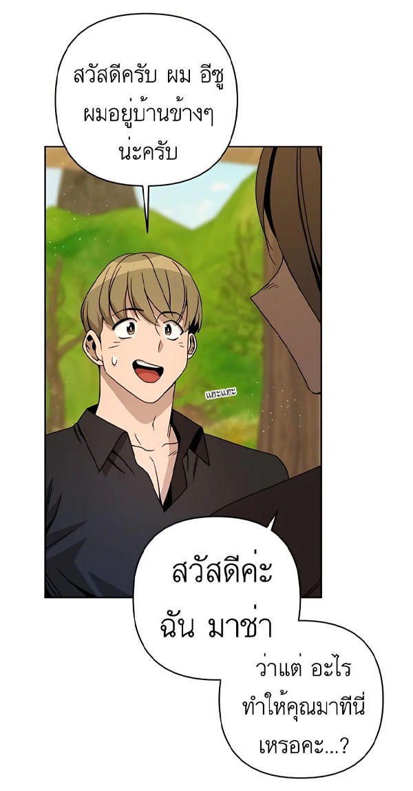 I’ll Resign And Have A Fresh Start In This World ตอนที่ 14 8