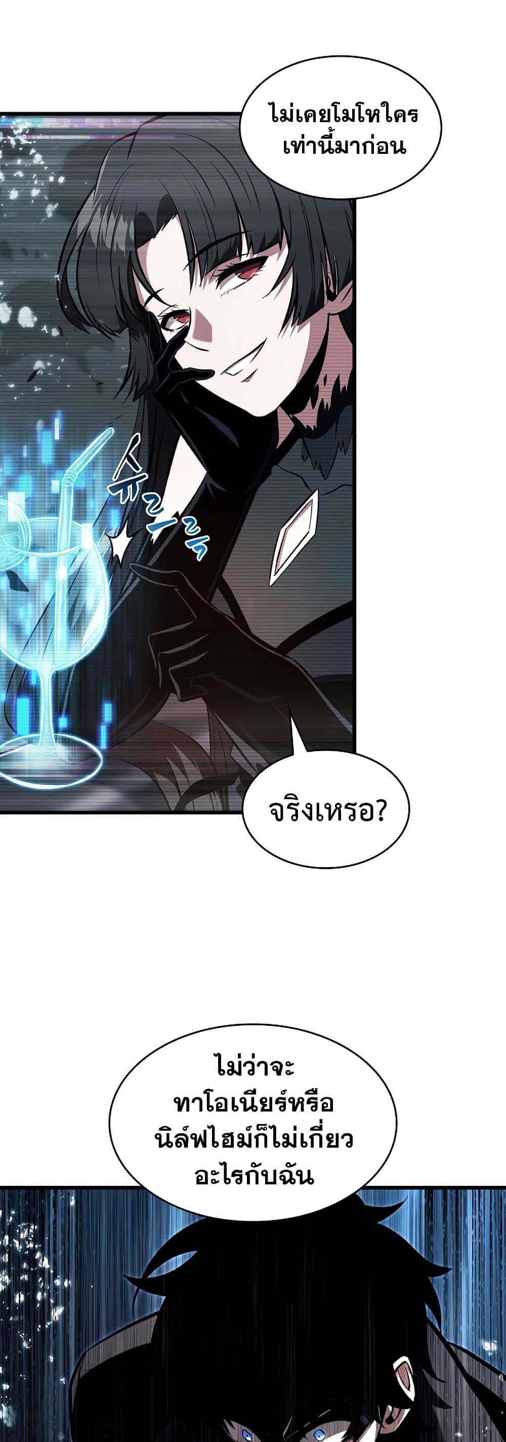 Pick Me Up, Infinite Gacha ตอนที่ 37 9