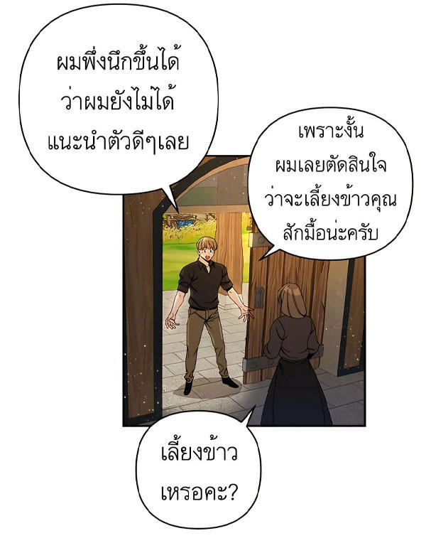 I’ll Resign And Have A Fresh Start In This World ตอนที่ 14 9