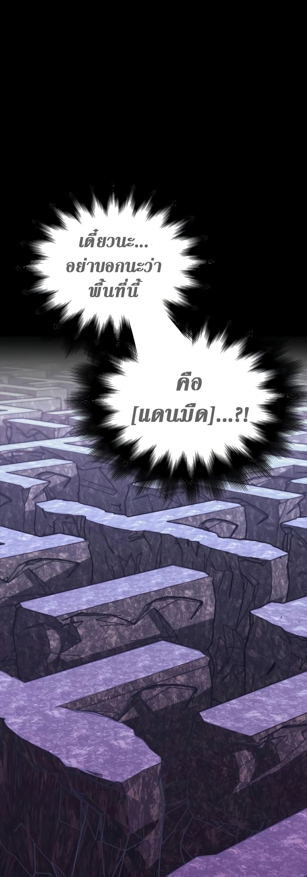 Surviving The Game as a Barbarian ตอนที่ 3 10