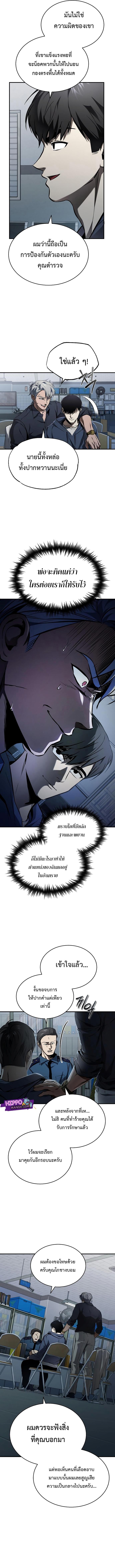 Devil Returns To School Days ตอนที่ 6 10
