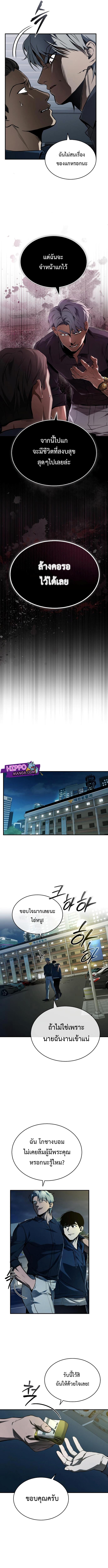 Devil Returns To School Days ตอนที่ 6 11