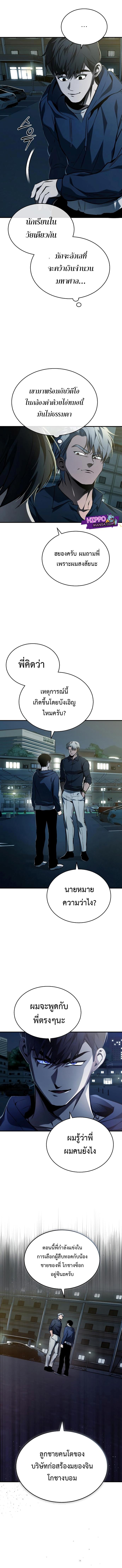 Devil Returns To School Days ตอนที่ 6 12
