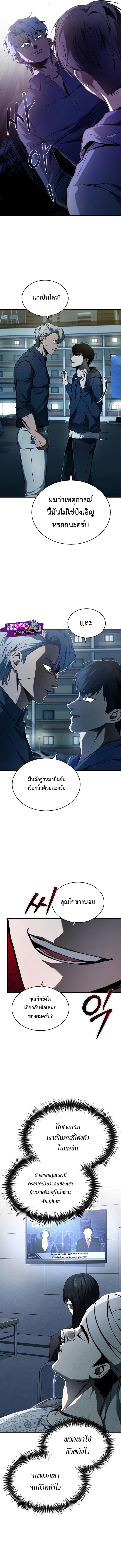Devil Returns To School Days ตอนที่ 6 13