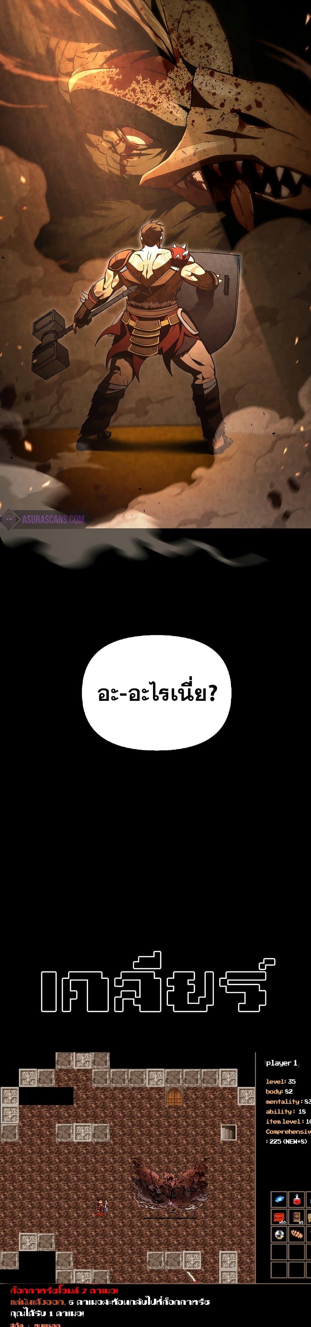 Surviving The Game as a Barbarian ตอนที่ 2 13