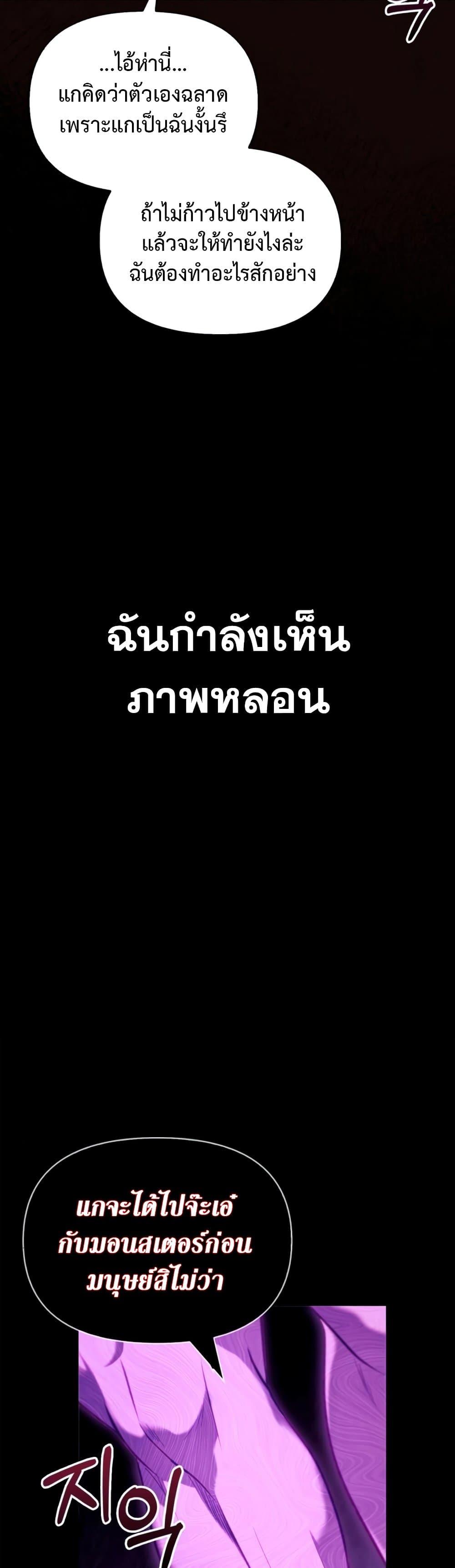 Surviving The Game as a Barbarian ตอนที่ 4 13