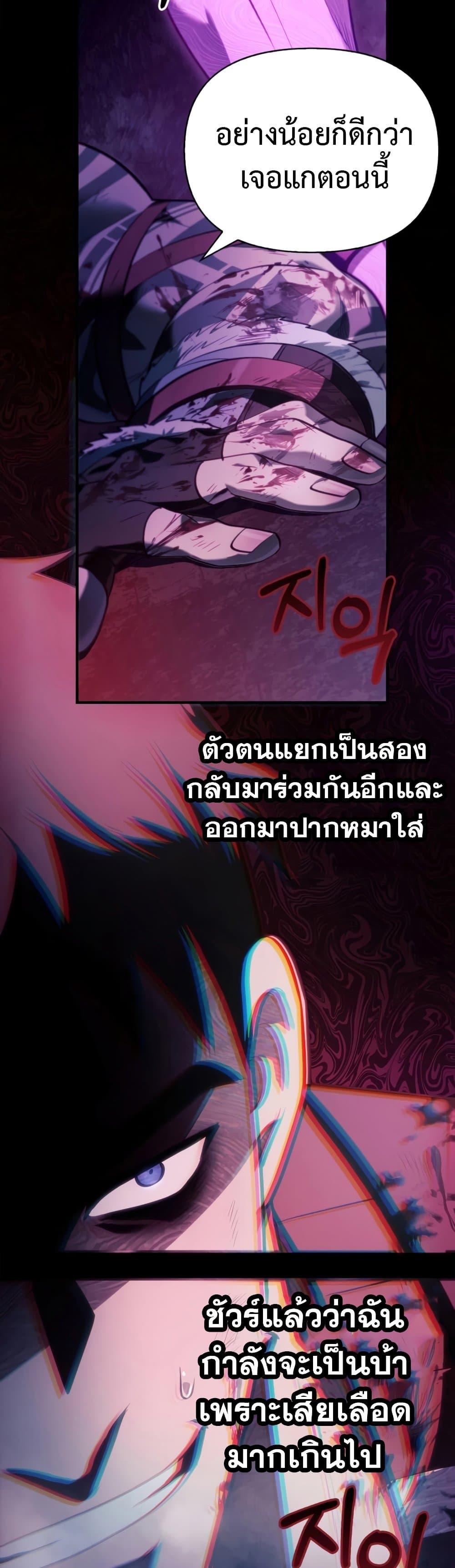 Surviving The Game as a Barbarian ตอนที่ 4 14