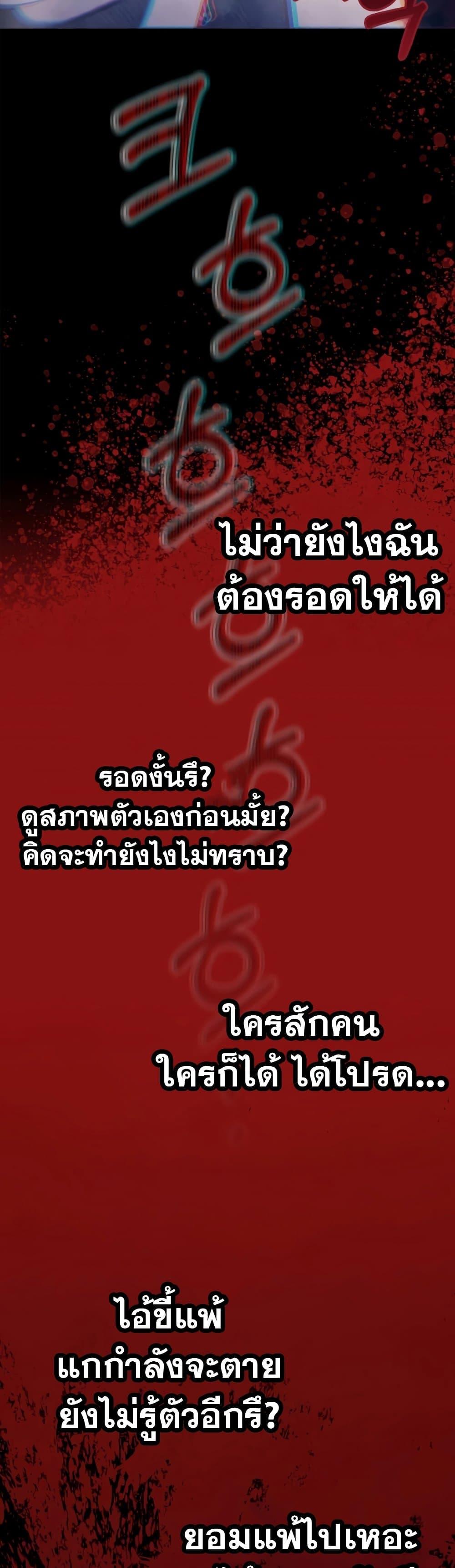Surviving The Game as a Barbarian ตอนที่ 4 15