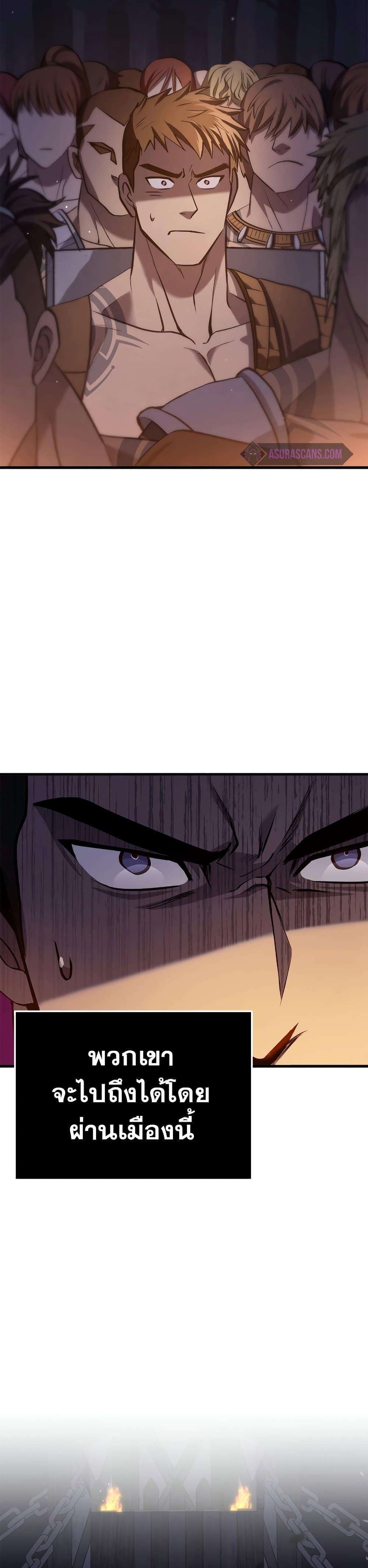 Surviving The Game as a Barbarian ตอนที่ 2 17