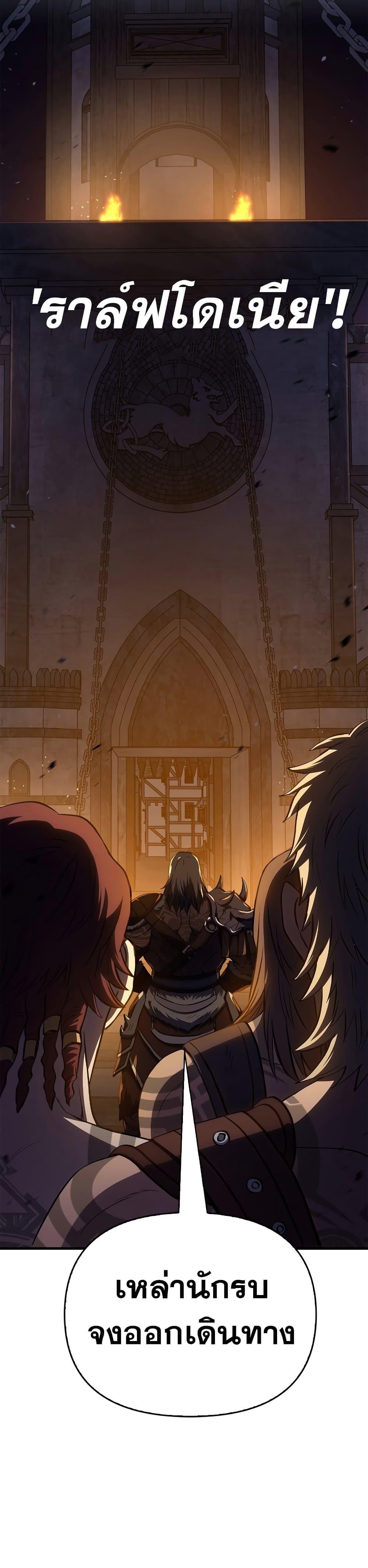 Surviving The Game as a Barbarian ตอนที่ 2 18