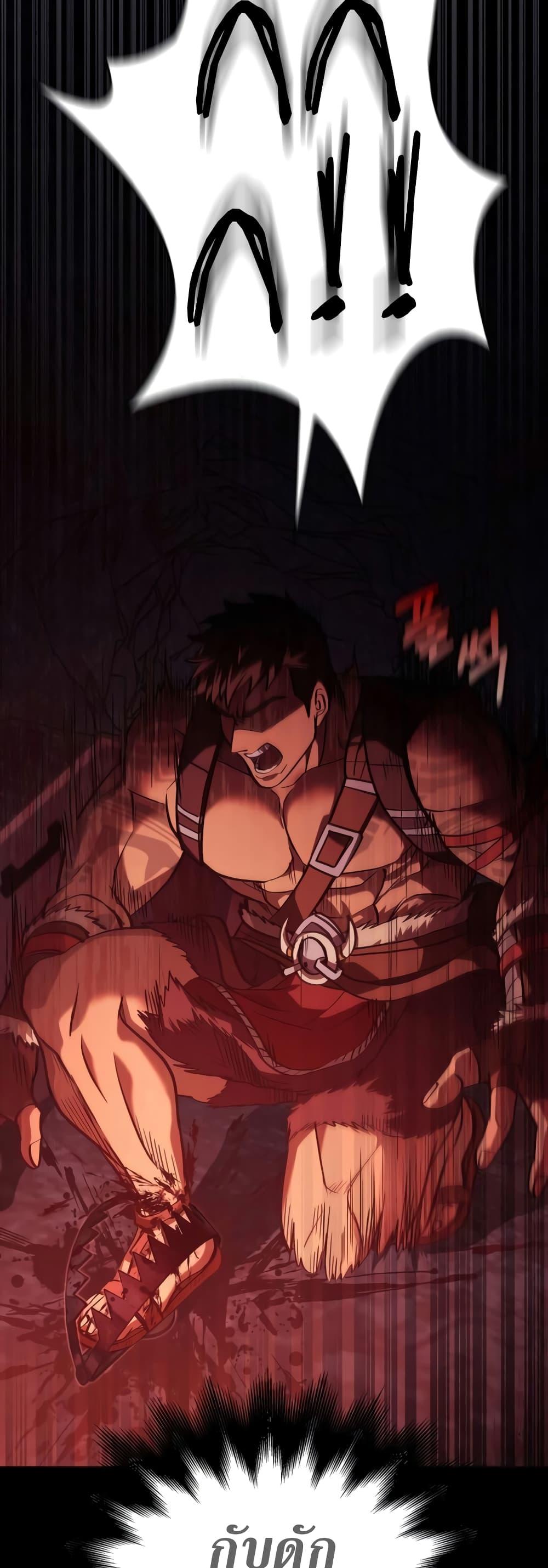 Surviving The Game as a Barbarian ตอนที่ 3 18