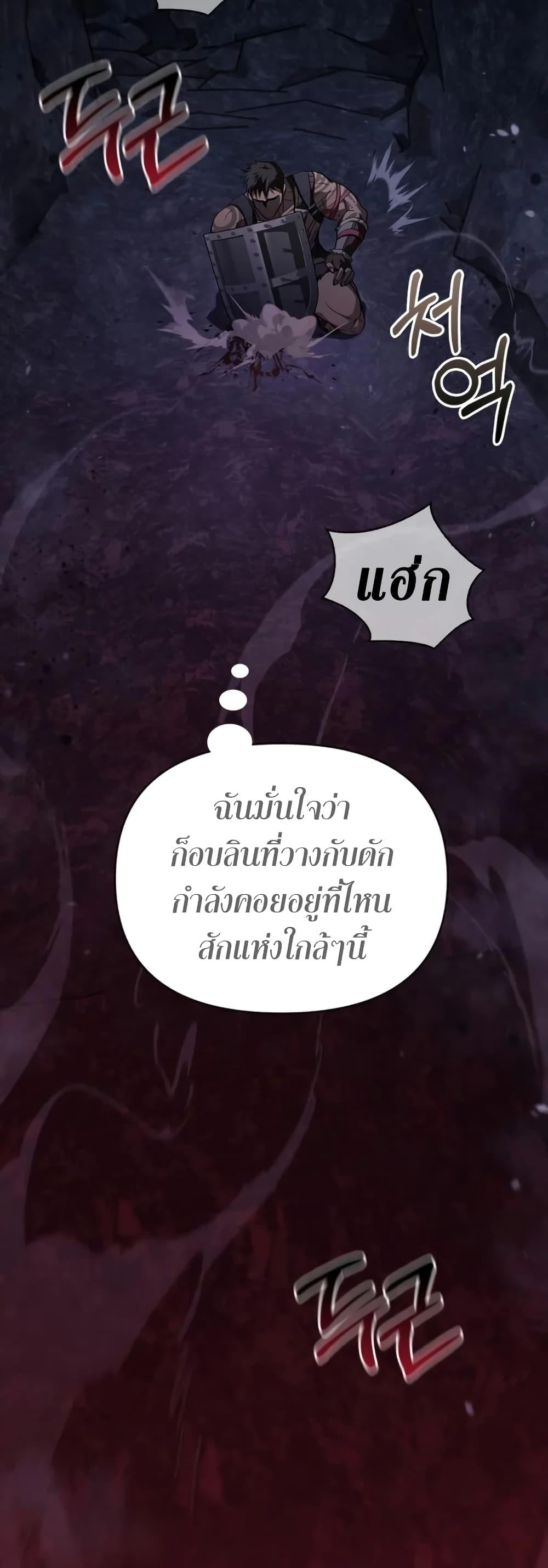 Surviving The Game as a Barbarian ตอนที่ 3 20