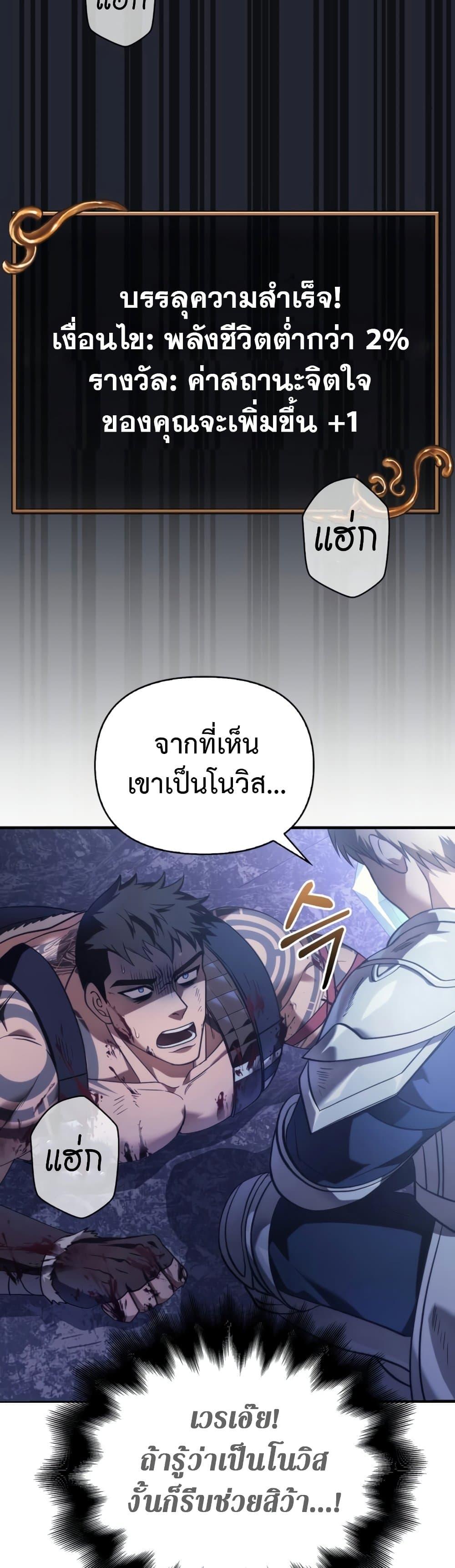 Surviving The Game as a Barbarian ตอนที่ 4 20