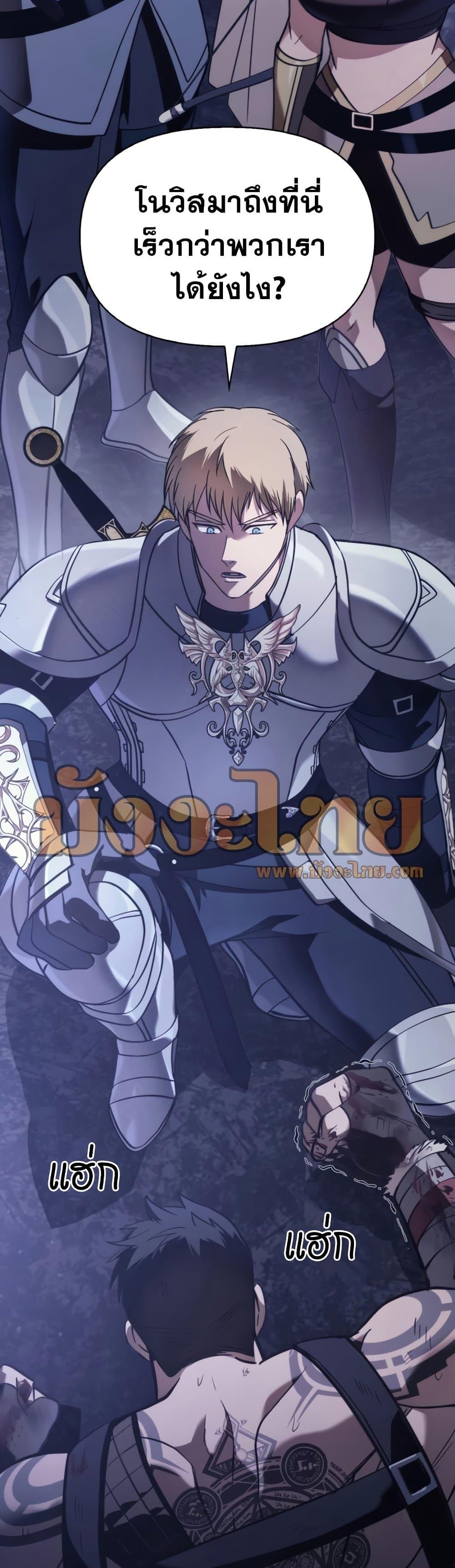 Surviving The Game as a Barbarian ตอนที่ 4 21
