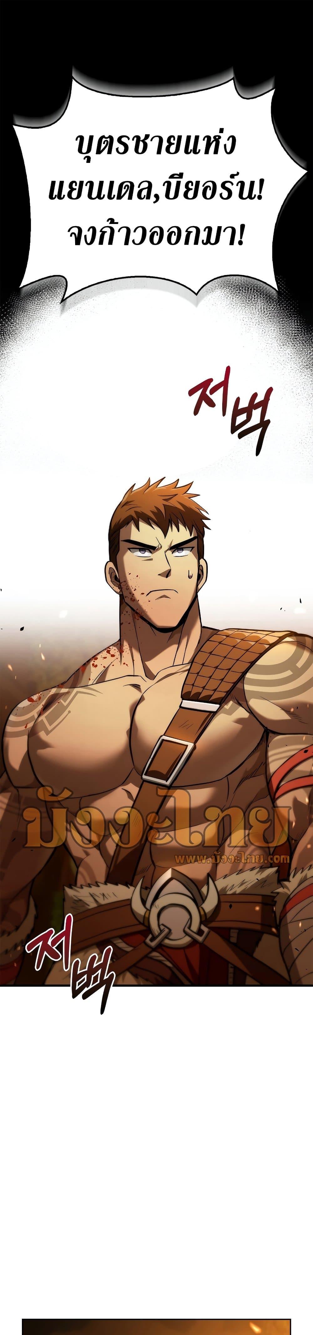 Surviving The Game as a Barbarian ตอนที่ 2 2