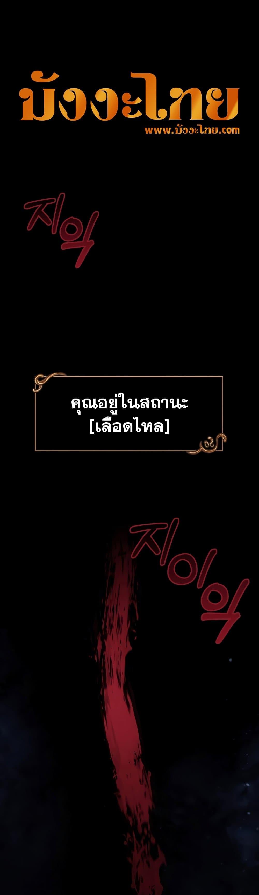 Surviving The Game as a Barbarian ตอนที่ 4 2