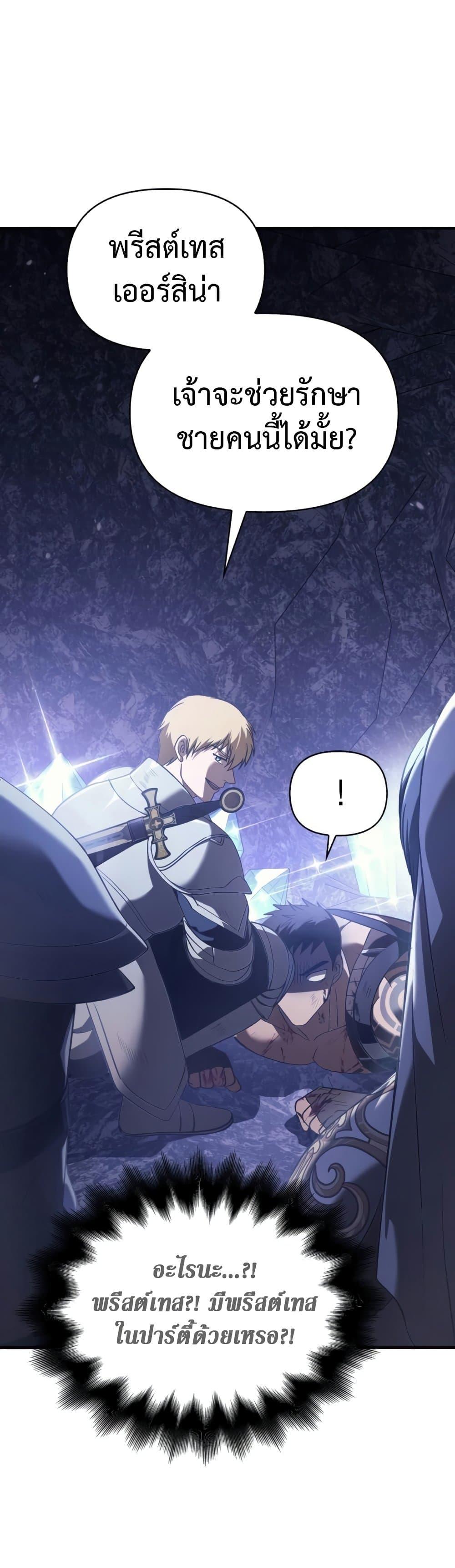 Surviving The Game as a Barbarian ตอนที่ 4 22